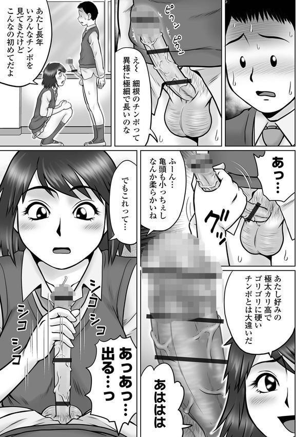 童貞Z世代 【デジタル特装版】 エロ画像 023