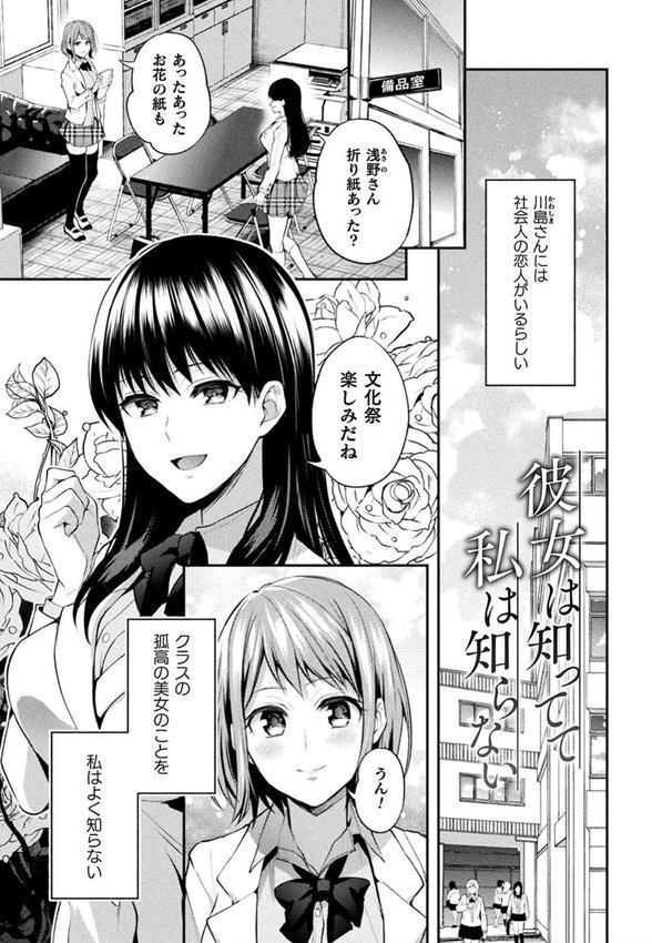 百合不純交遊 エロ画像 033