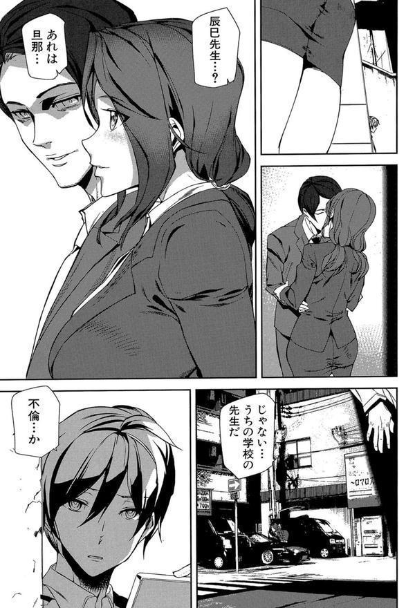 クライムガールズ【1話立ち読み付き】 エロ画像 033