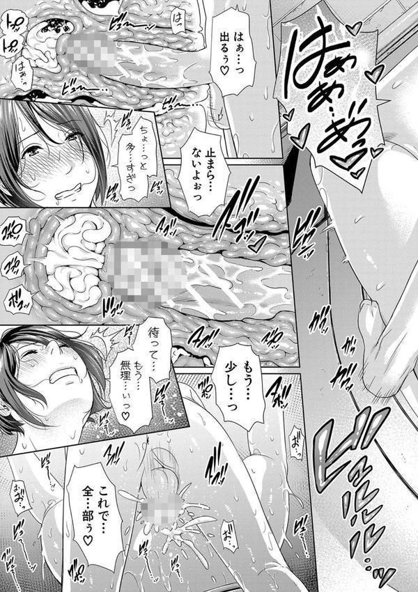 女教師は性欲を抑えられない エロ画像 032