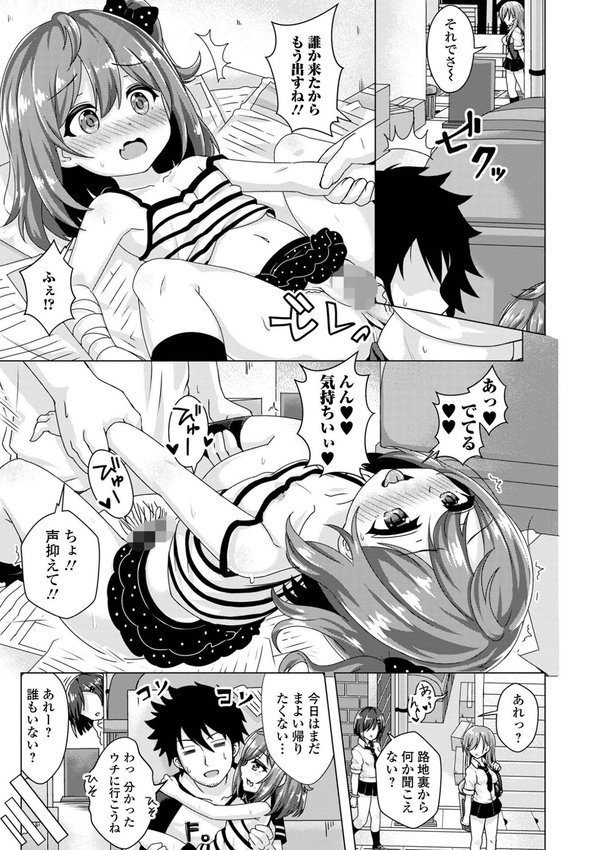 初恋ふぇろもん【デジタル特装版】 エロ画像 033