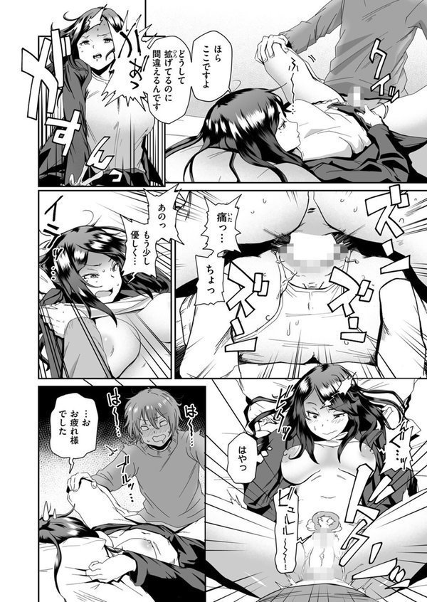 COMIC ゼロス ＃123 エロ画像 032