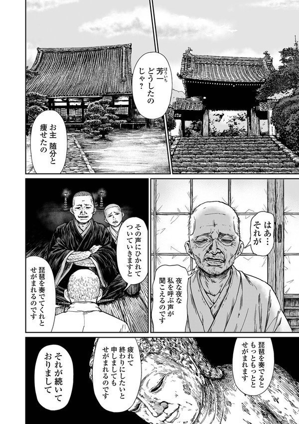 コミックMate L Vol.63 エロ画像 032
