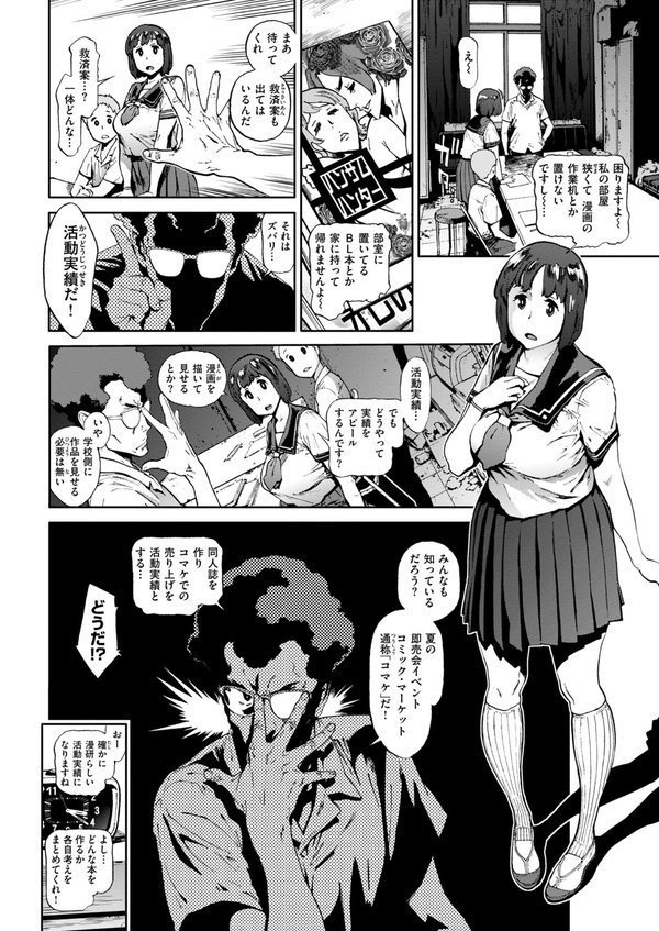 奉仕委員のおしごと・ぷらす【デジタルエディション】 エロ画像 032