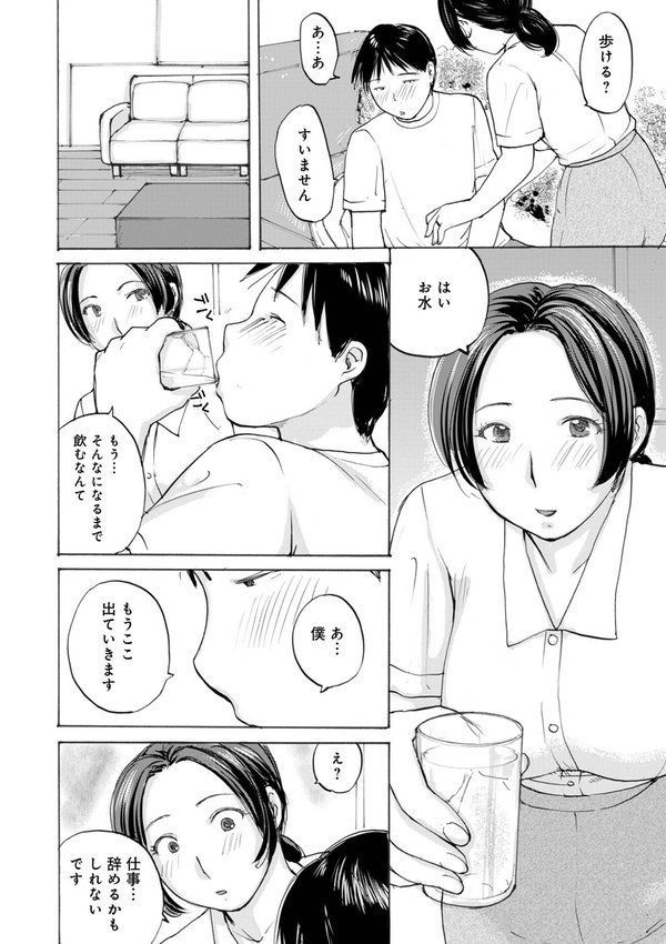 奥さんとヤリコミする！ エロ画像 032