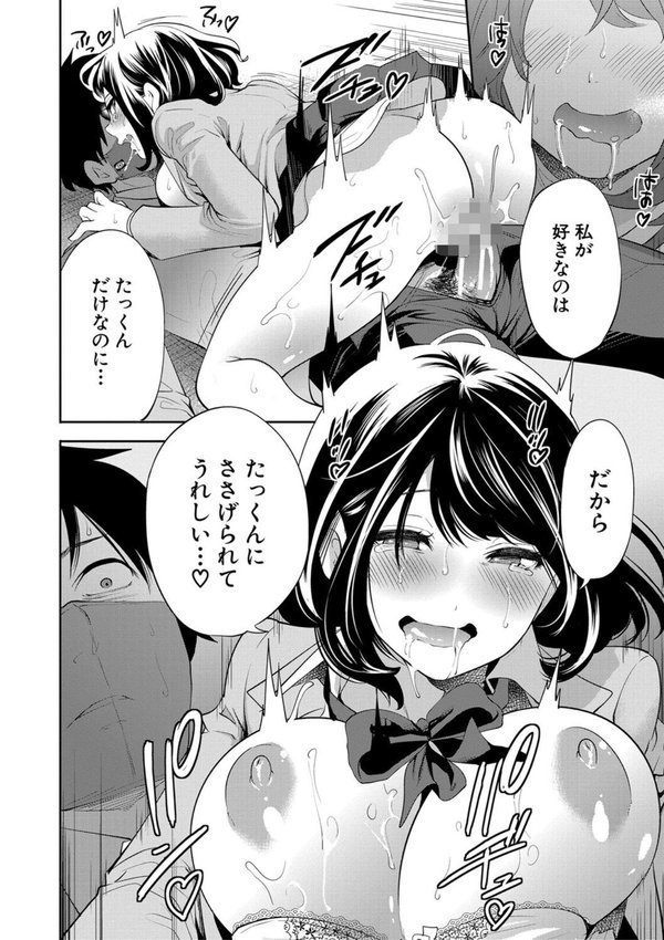 即ハメ！催●チートでヤリまくるっ エロ画像 032