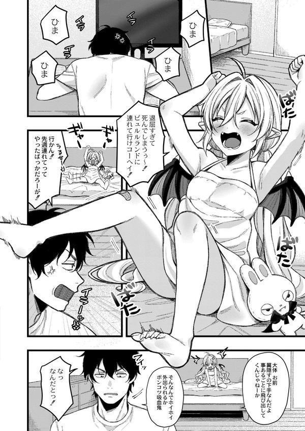 メスガキ、ちょろすぎw FANZA限定版 エロ画像 030