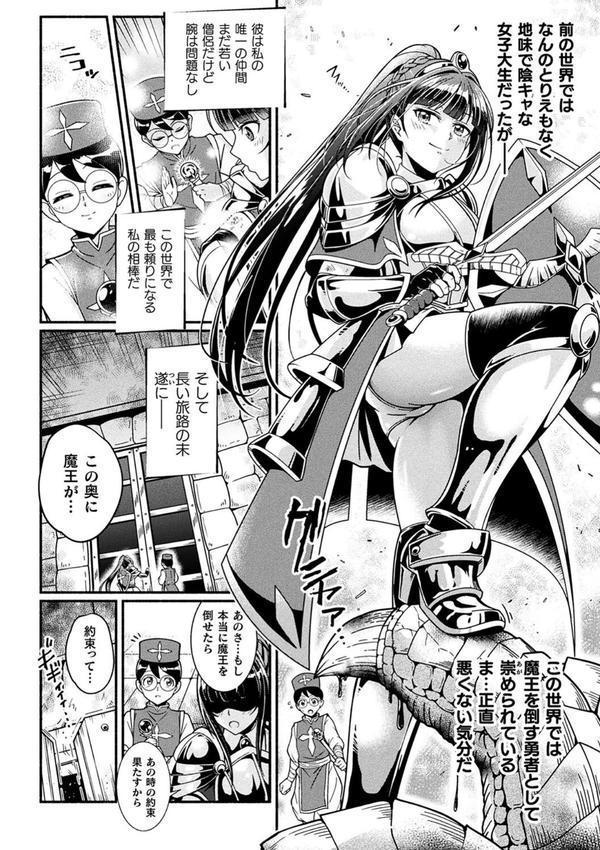 変身×少女×敗北 スーパーH-EROガール大戦 エロ画像 032