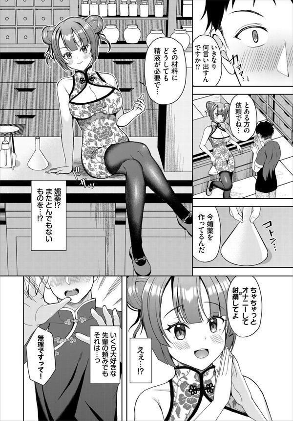 ダンジョン攻略はSEXで！！ VOL.25 エロ画像 032