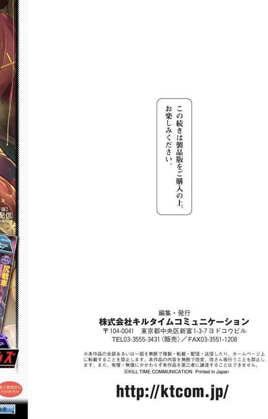 同居する粘液 エロ画像 030