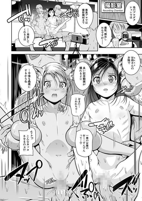 娘と母の穴比べ エロ画像 031