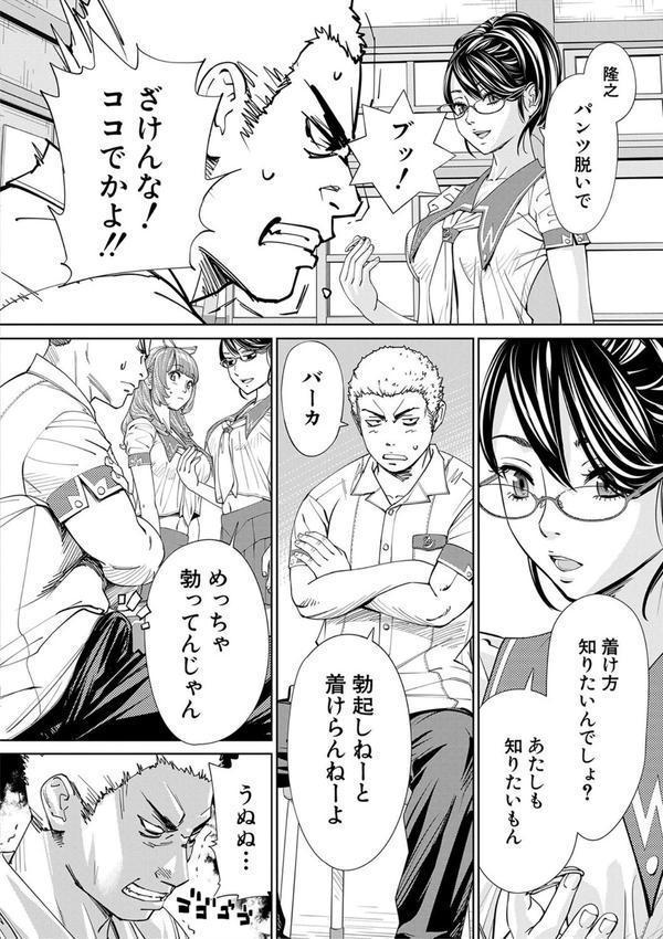 千歳【1話立ち読み付き】 エロ画像 031
