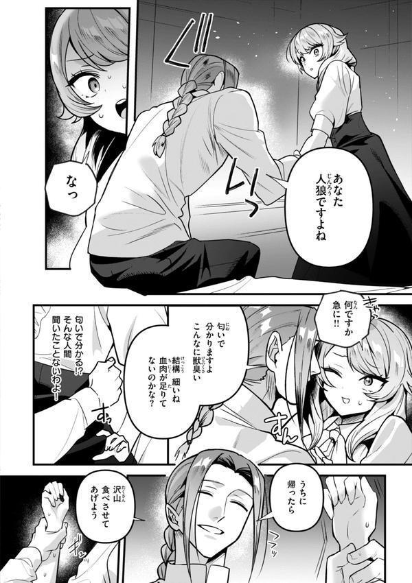 空想カノジョのグリモワール エロ画像 032