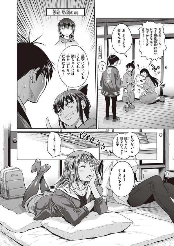じょしラク！ 2 Years Later 3・4【デジタル合本版】 エロ画像 032