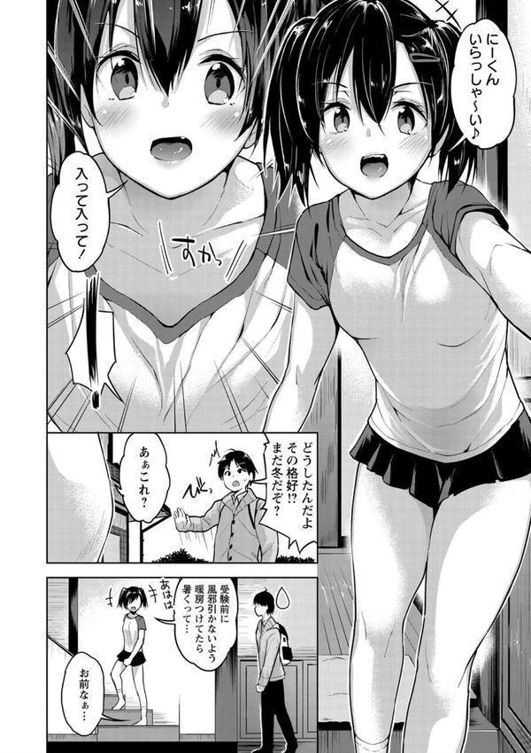 えちえち まっちんぐがーるず エロ画像 032