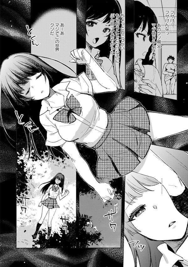 バッド・エンドロール 【デジタル特装版】 エロ画像 032