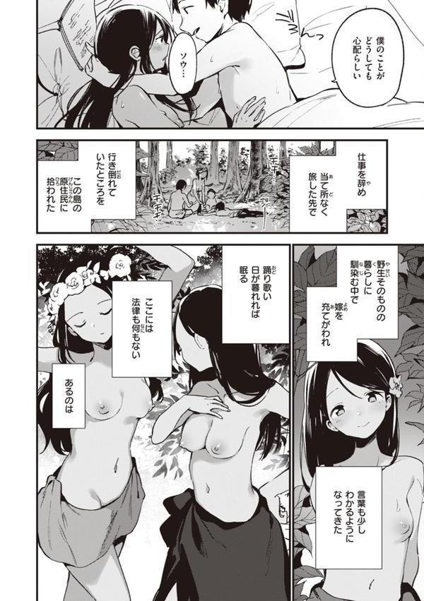 なくしもの エロ画像 032