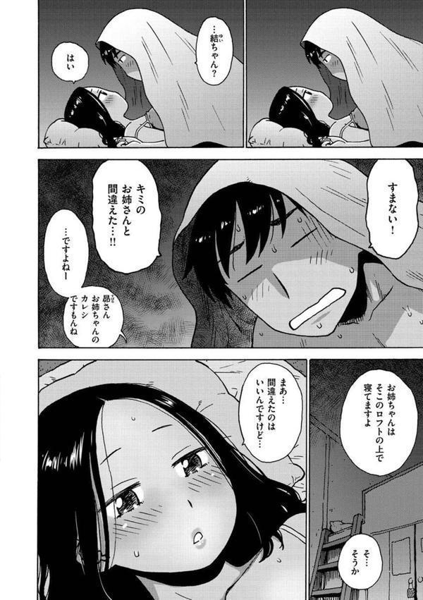 裸空間の世界とか エロ画像 032
