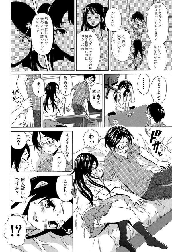 ふしだらな兄妹【1話立ち読み付き】 エロ画像 031