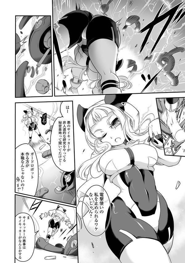 完全敗北ヒロイン図姦 エロ画像 032