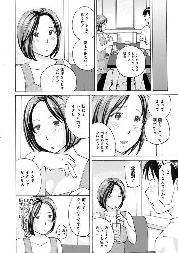 後輩を食べちゃうアタシ エロ画像 032