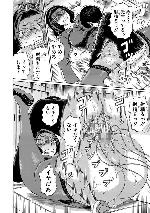 女教師輪●【1話立ち読み付き】 エロ画像 031