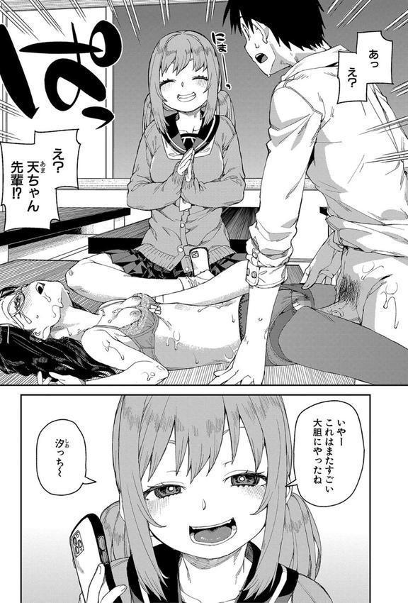倒錯催●実験 中出しおしおき部活動 エロ画像 031
