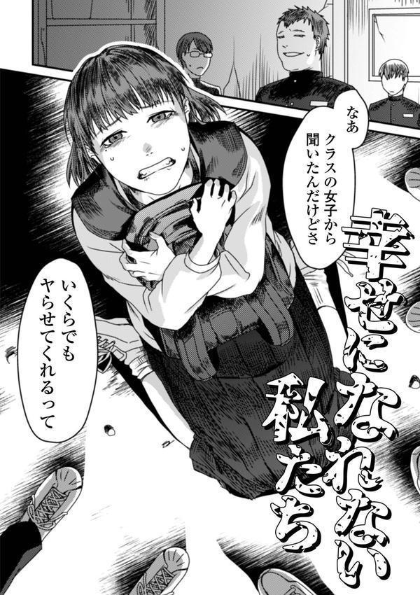 薄氷の彼女たち エロ画像 032