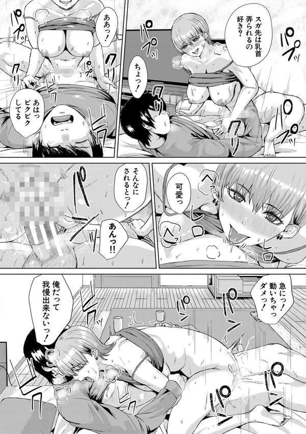 ギャルだけど勉強もセックスも真面目だし！ エロ画像 032