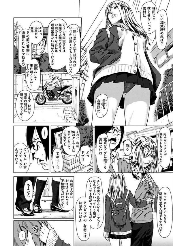 きみだけに エロ画像 032