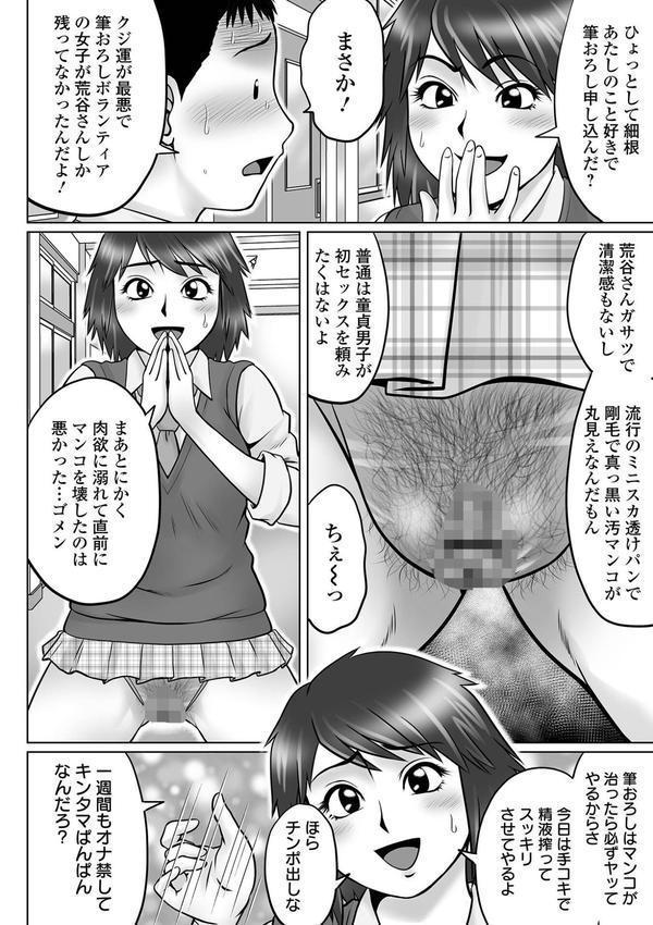 童貞Z世代 【デジタル特装版】 エロ画像 022