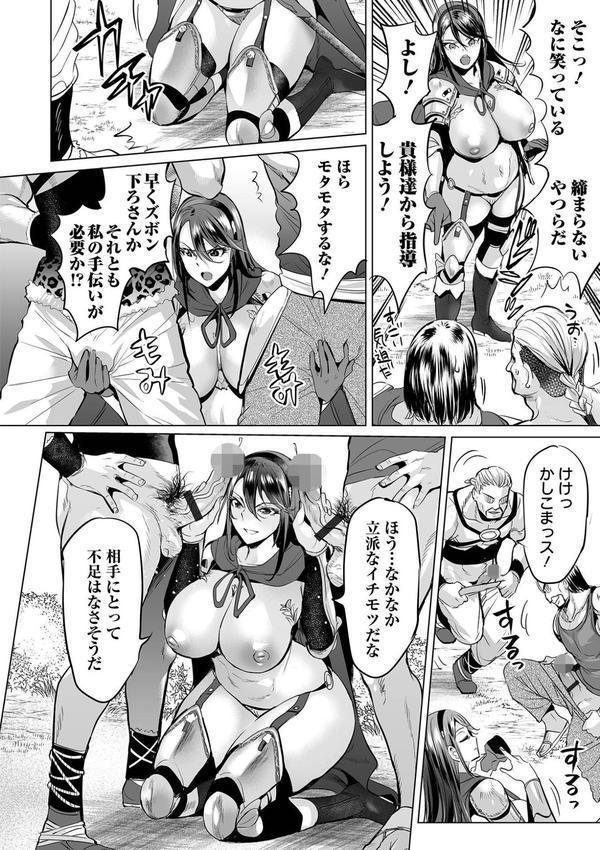 淫女アクメ紀行 【デジタル特装版】 エロ画像 032