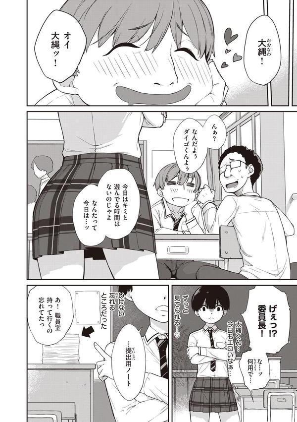 曲尺手さんと大縄くん〜むっつりドスケベな彼女と俺〜【デジタル特装版】 エロ画像 032