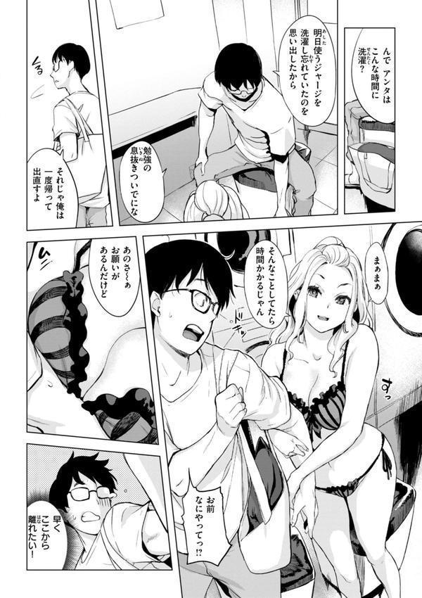 百夜のヒメゴト エロ画像 032