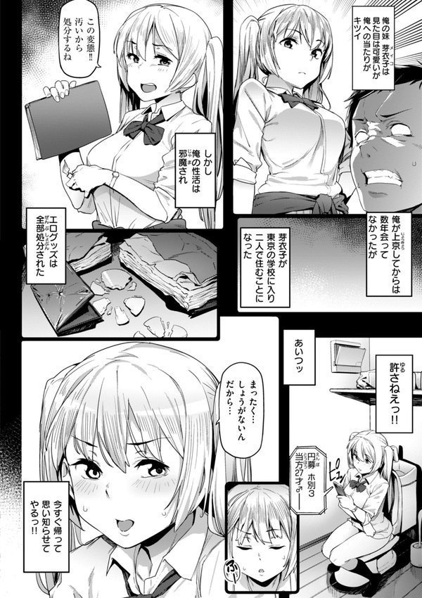 まずはセフレから、どう？ エロ画像 032