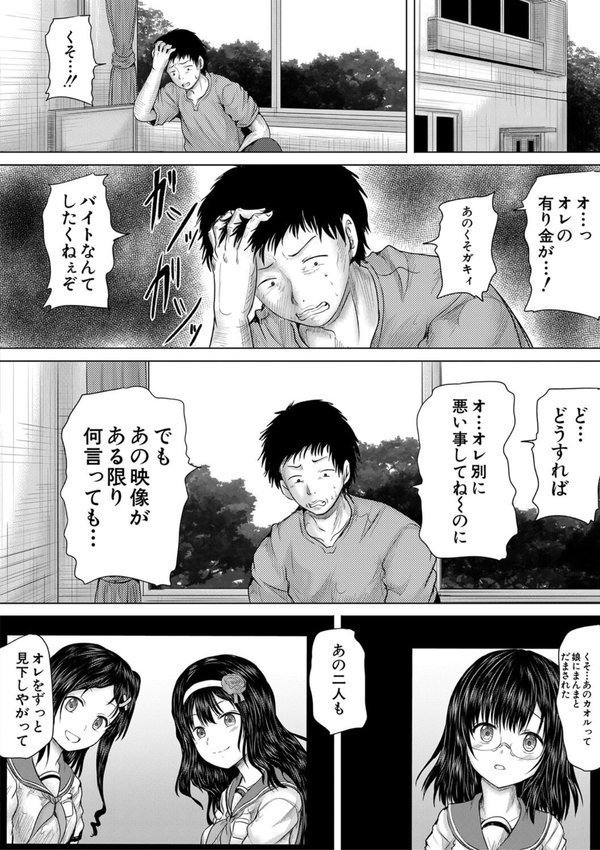 クソガキにはレ●プでお仕置きを エロ画像 032