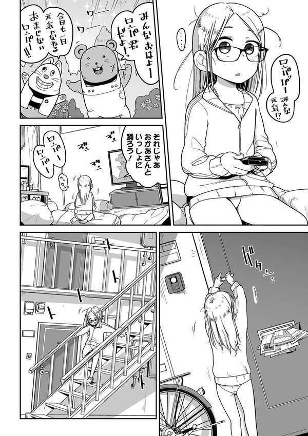 ドン底少女の唄 エロ画像 032