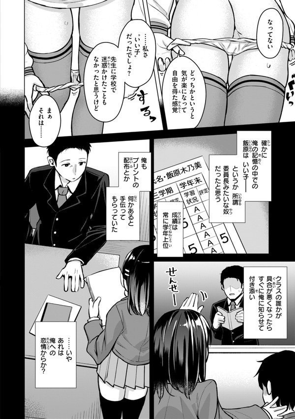 交尾のために生きている エロ画像 032