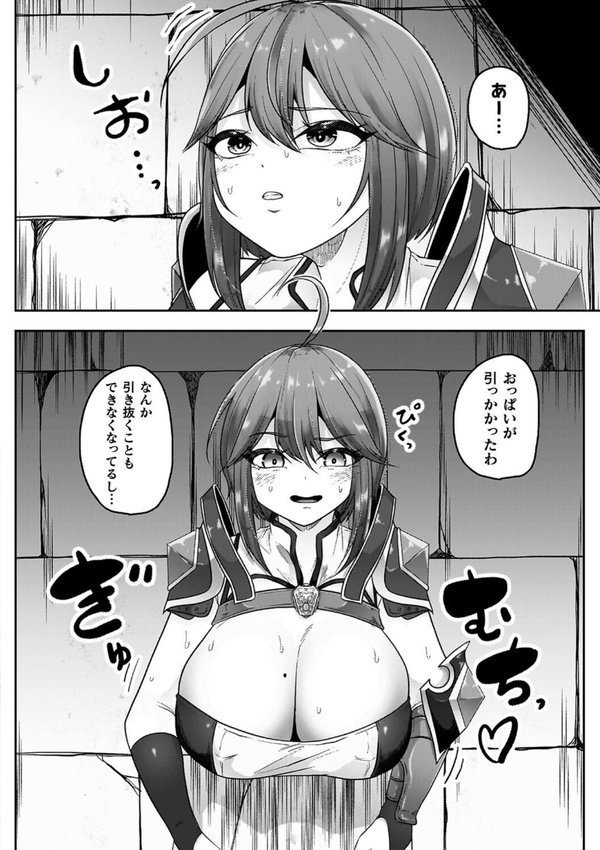 異種淫楽―クリーチャーに堕ちる敗北ヒロイン― エロ画像 030