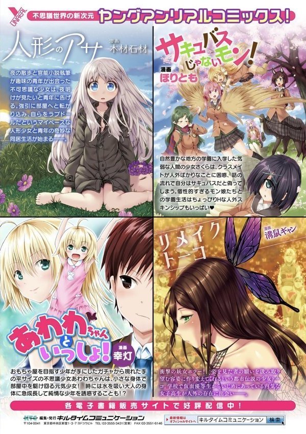 淫獄密室事変 エロ画像 032
