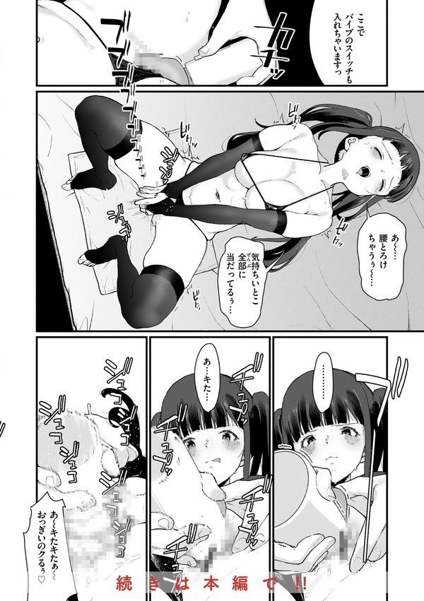 わからせて。 エロ画像 032