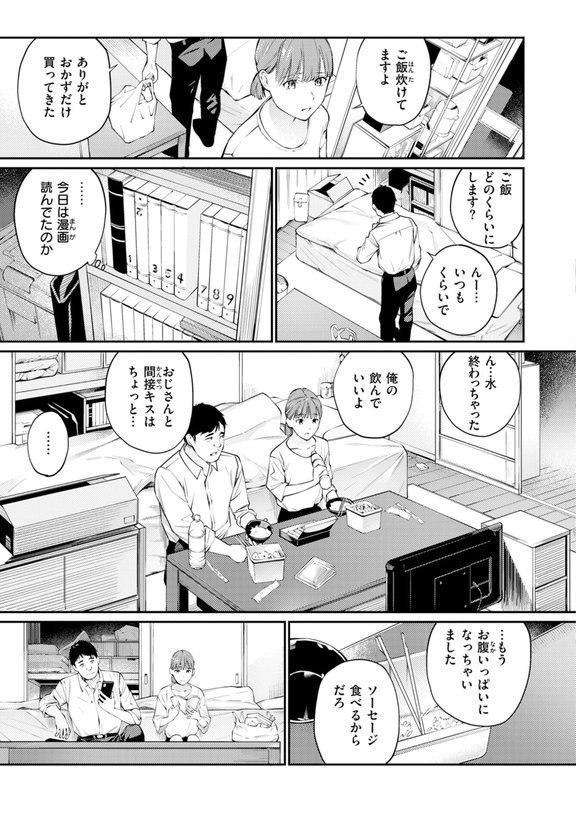 ないしょですよ。 エロ画像 033