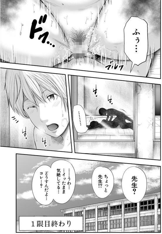 女教師5人と僕1人【1話立ち読み付き】 エロ画像 033