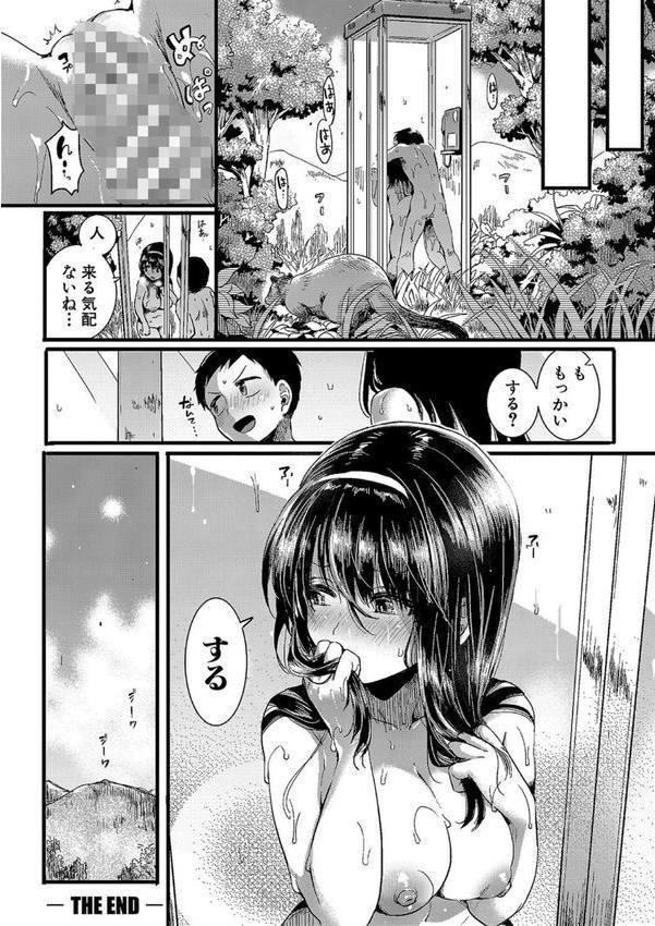 恋やがて淫ら エロ画像 033