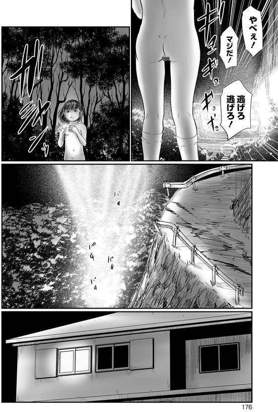 不月見村 単行本版 エロ画像 034