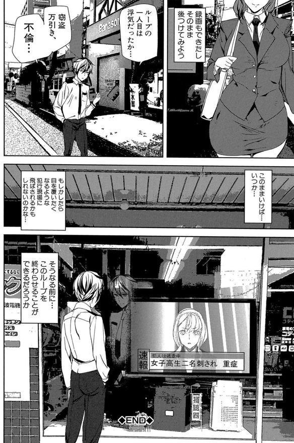 クライムガールズ【1話立ち読み付き】 エロ画像 034