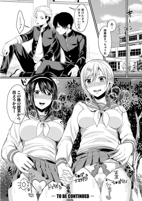 ハメすぎ！学園性活 【FANZA限定】【デジタル特装版】 エロ画像 033