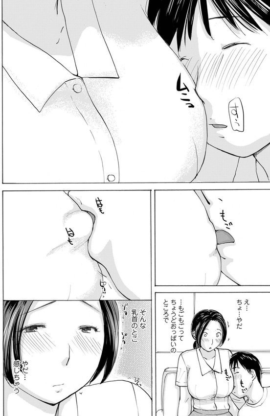 奥さんとヤリコミする！ エロ画像 034