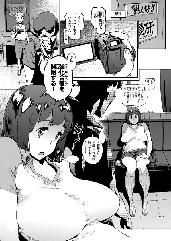 奉仕委員のおしごと・ぷらす【デジタルエディション】 エロ画像 035