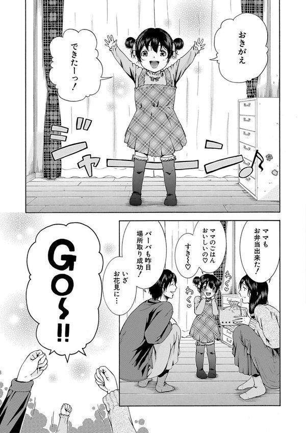 私はこうして犯●れました エロ画像 035